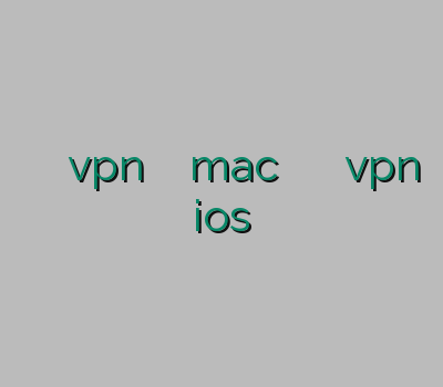 جدید ترین فیلترشکن سرور vpn وی پی ان mac وی پی ان اکس باکس vpn ios