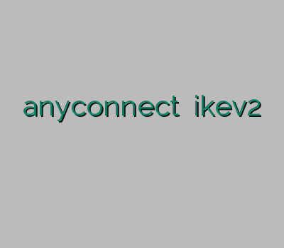 خرید anyconnect خرید ikev2 فیلتر شکن قوی برای موبایل اندروید وی پی ان ارزان تمدید اکانت وی پی ان