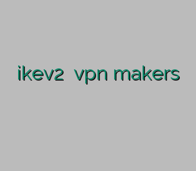خرید ikev2 خرید vpn makers خرید اینترنتی فیلتر شکن وی پی ام وی پی ان برای