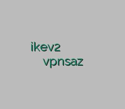 خرید ikev2 خرید وی پی ان فروش وی پی ان آدرس جدید سایت خرید vpnsaz