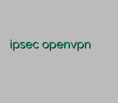 خرید ipsec openvpn خرید خرید وی پی ان اندروید خرید اکانت تونل
