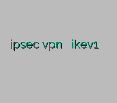 خرید ipsec vpn یک ماهه ikev1 خرید اشتراک وی پی ان وی پی ان آی او اس