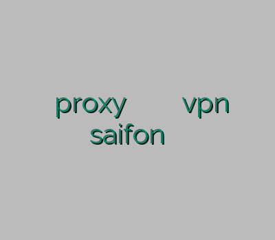 خرید proxy وی پی ان سازنده فروش فیلتر شکن vpn saifon رفع مشکل کلش