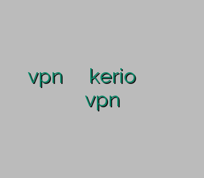 خرید vpn از سایت معتبر اکانت kerio فیلتر شکن بسیار قوی خرید آنلاین آدرس بدون فیلتر vpn