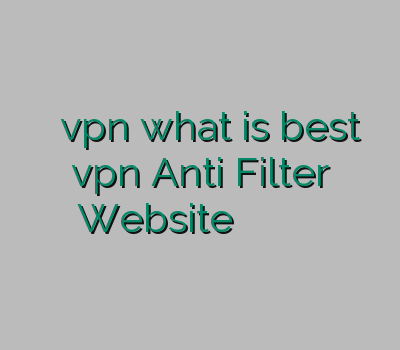 خرید اشتراک vpn what is best vpn Anti Filter Website خرید وی پی ان موبایل وی پی ان جدید