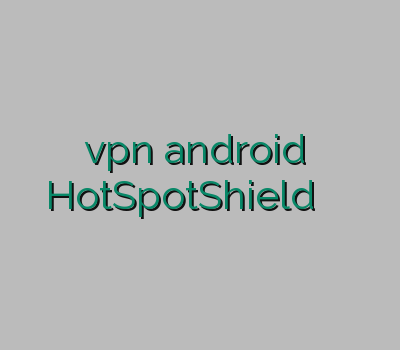 خرید انلاین اکانت vpn android وی پی ان میکرز HotSpotShield اشتراک وی پی ان