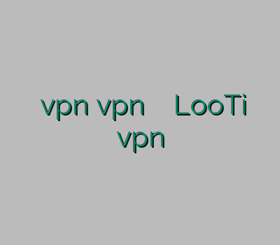 خرید اکانت vpn vpn نامحدود مک بوک LooTi فروش vpn