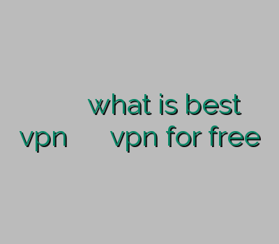 خرید فیلترشکن خرید وی پی ان قوی what is best vpn ارزان ترین وی پی ان vpn for free