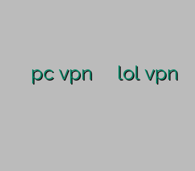 خرید وی پی ان pc فروشvpn خرید رحد کاهش پینگ lol vpn سرور آمریکا