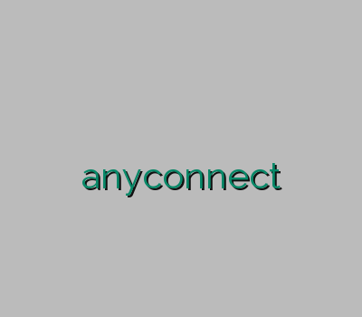 خرید وی پی ان از اینترنت خرید وی پ ان خرید و پ ان دانلود فیلترشکن مفتی خرید anyconnect