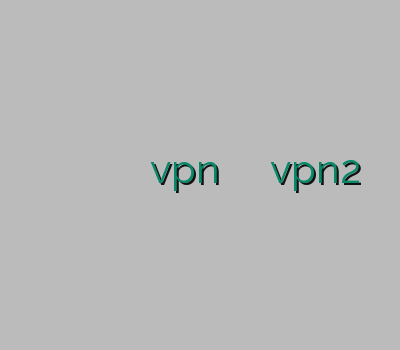 خرید وی پی ان برای اندروید خرید وی پی ان اپل vpn لینوکس خرید ویپیان خرید vpn2