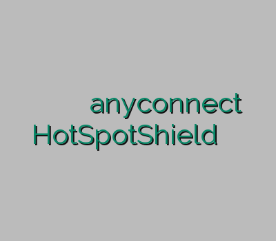 خرید وی پی ان قوی نو فیلتر خرید anyconnect HotSpotShield وی پی ان معتبر