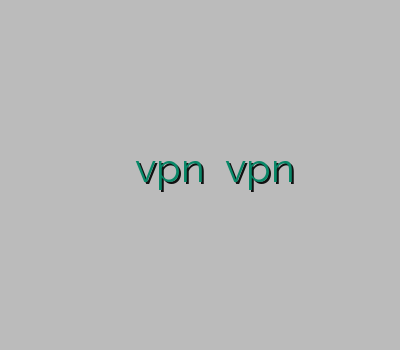 خرید وی پی ان موبایل لنترن رایگان خرید آنلاین vpn خرید vpn برای بلک بری فروش آنلاین اکانت