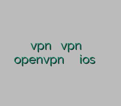 خریدvpn فیلتر شکن vpn برای اندروید خرید openvpn بهترین فیلتر شکن برای ios آموزش وی پی ان