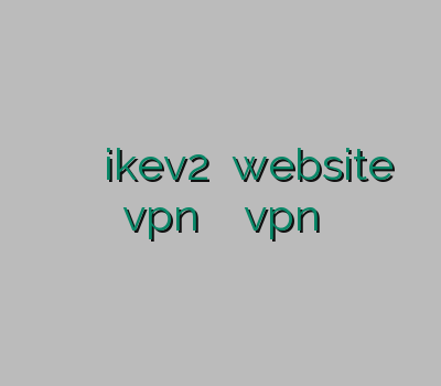 دانلود آدرس یاب خرید تونل ikev2 اندروید website vpn آدرس بدون فیلتر vpn