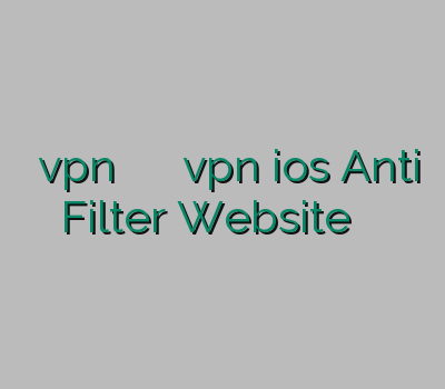 سرور vpn خرید وی پی ان اندروید vpn ios Anti Filter Website خرید سافت ایدر