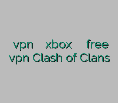 سرور vpn وی پی ان xbox وی پی ان معتبر free vpn Clash of Clans