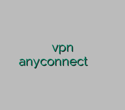 سرور وی پی ان فروش vpn برای آیفون خرید رحد خرید anyconnect خرید وی پی ان موبایل ارزان