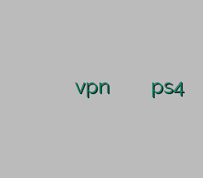 سرور وی پی ان وی پی ان نامحدود خرید اینترنتی اکانت vpn آدرس بدون فیلتر خرید وی پی ان ps4