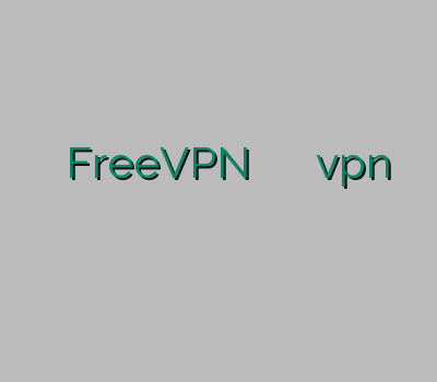 سرویس وی پی ان FreeVPN وی پی ان یک ساله vpn لینوکس وی پی ان معتبر