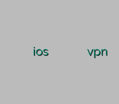 فروش وی پی ان آنلاین فيلتر شكن ios فیلتر شکن قوی برای موبایل وی پی ان سرعت بالا پرسرعت ترین vpn