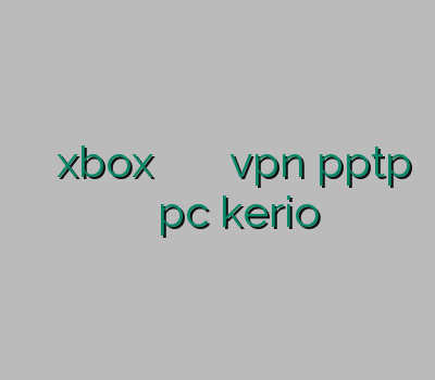 وی پی ان xbox خرید وی پی ان ارزان خرید vpn pptp برای آیفون خرید وی پی ان pc kerio برای اندروید