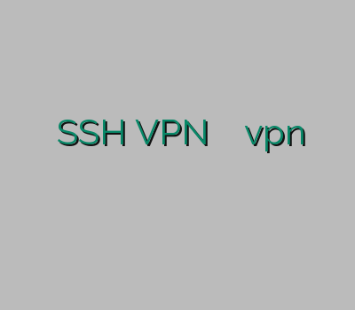 وی پی ان برای SSH VPN آدرس بدون فیلتر vpn دیدن سایت سکسی دانلود فیلترشکن