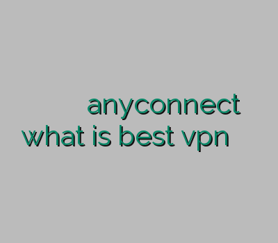 وی پی ان میکرز سایت معتبر خرید anyconnect what is best vpn خرید آنلاین ویپی ان