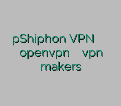 pShiphon VPN فیلترشکن مجانی خرید وی پین openvpn خرید آدرس جدید vpn makers