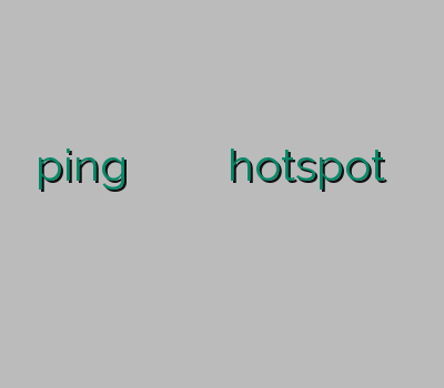 آموزش ping وی پی ان یک ساله فیلم آموزشی پینگ hotspot فیلتر شکن برا کامپیوتر