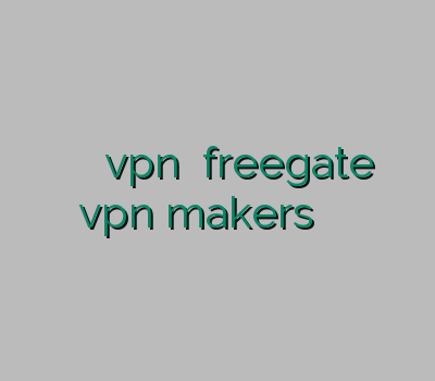 اکانت ارزان خرید سرور vpn دانلود freegate vpn makers سایت فروش آنلاین اکانت