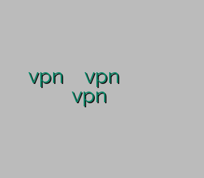 خريد vpn براي ايفون خرید vpn دو کاربره خرید وی پی ان قوی و پرسرعت نحوه استفاده از vpn خرید وی پی ان قوی