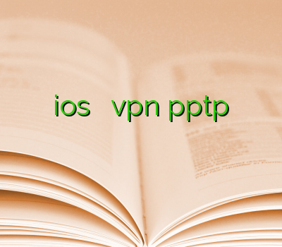 خريد وي پي ان براي ios خرید اکانت vpn pptp فروش وی پی ان ارزان خرید نکست وی پی ان وی پی ان آریا