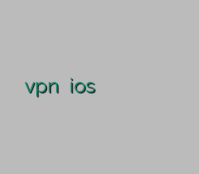 خرید vpn برای ios فیلتر شکن سریع خرید فیلتر شکن اندروید وی پی ان برای ویندوز خرید فیلتر شکن برای کامپیوتر