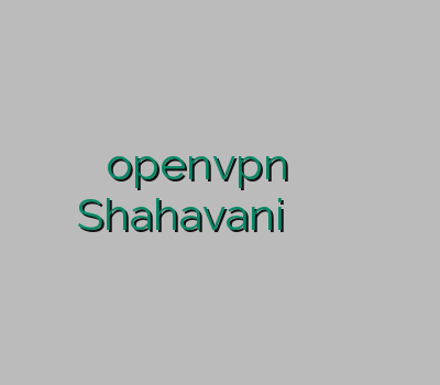 خرید اکانت openvpn فیلتر شکن قوی برای موبایل اندروید Shahavani دانلود فیلترشکن فیلتر شکن کریو برای اندروید