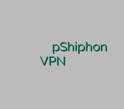 خرید اکانت تونل خرید اینترنتی وی پی ان سایت خرید کریو pShiphon VPN دور زدن محدودیت کلش اف کلنز