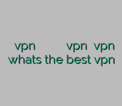 خرید بهترین vpn قویترین فیلتر شکن اندروید وی پی ان شرقی خرید vpn پرسرعت vpn whats the best vpn