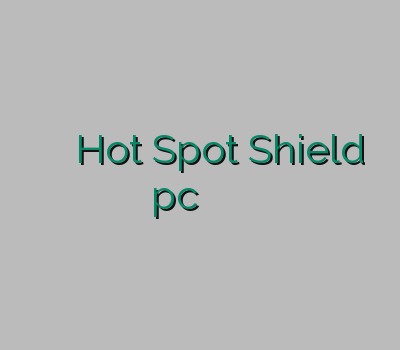 خرید فیلتر شکن برای کامپیوتر Hot Spot Shield فیلتر شکن pc فیلتر شکن اندروید سایفون فیلتر شکن
