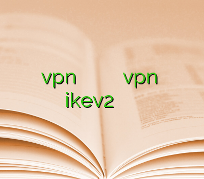 دانلود vpn کامپیوتر ارزان وی پی ان خرید فیلتر شکن vpn برای کامپیوتر ikev2 اندروید خرید شیرینگ یک ماهه