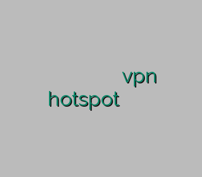 دانلود فیلتر شکن برای کامپیوتر خرید وی پی ان قوی فیلتر شکن اندروید جدید دانلود vpn hotspot براي اندرويد خرید وی پی ان لینوکس