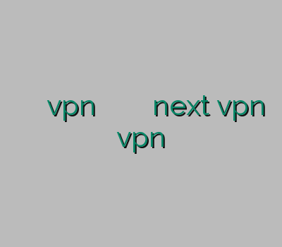 دانلود فیلترشکن مفتی خرید vpn گوشی فروشگاه وی پی ان ساز خرید next vpn خرید vpn موبایل