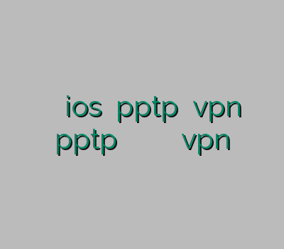 فيلتر شكن براي ios دانلود pptp فروش vpn pptp فروش وی پی ان آنلاین آدرس بدون فیلتر vpn