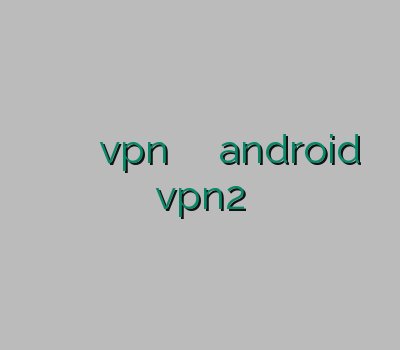 فيلتر شكن كريو فیلتر شکن برای اپل vpn چهارمحال وی پی ان android خرید vpn2