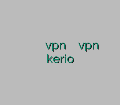 وی پی ان اختصاصی تمدید وی پی ان خرید vpn برای اندروید قیمت vpn فروش kerio