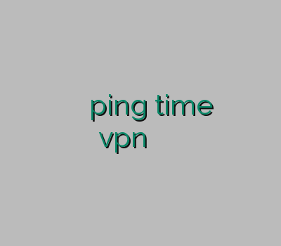 وی پی ان تک نت پایین آوردن ping time بهترین سایت برای خرید vpn فیلتر شکن ارزان کریو ارزان