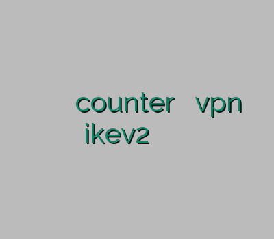 وی پی ان سمنان کاهش پینگ counter خرید بهترین vpn ikev2 اندروید خرید وی پی ان جدید