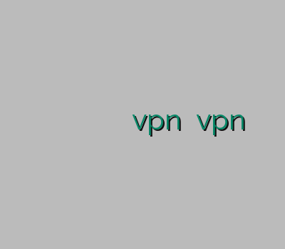 وی پی ان همدان وي پي ان رايگان ايفون خرید فیلتر شکن برای آیفون vpn سمنان vpn سریع