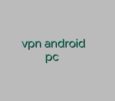 وی پی ان کردستان vpn android خرید وی پی ان گوشی فیلتر شکن pc وی پی ن رایگان