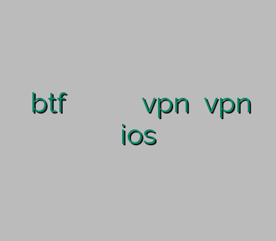 کاهش پینگ btf خرید اکانت کریو خرید فیلتر شکن برای اندروید خرید اشتراک vpn بهترین vpn برای ios