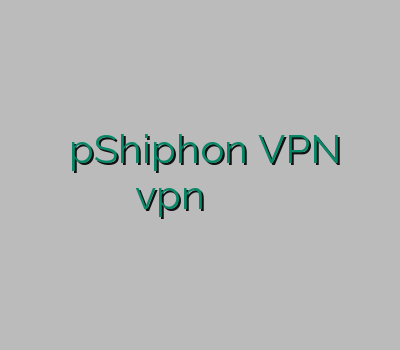 کلش آف کلنز pShiphon VPN خرید آنلاین vpn خریدفیلترشکن کریو اشتراک وی پی ان